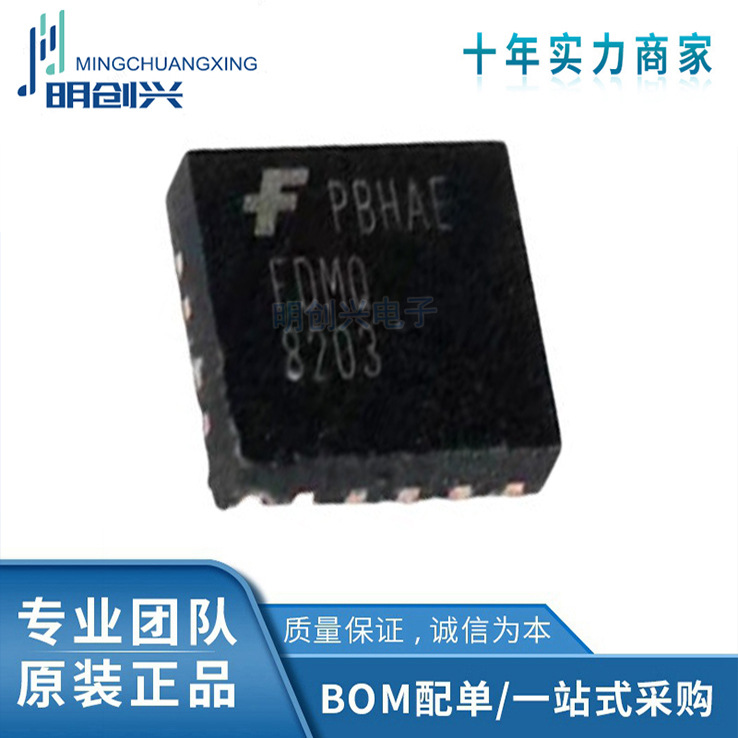 FDMQ8203 100V 3.4A 晶体管WDFN-12 FDMQ8203 集成电路IC全新原装