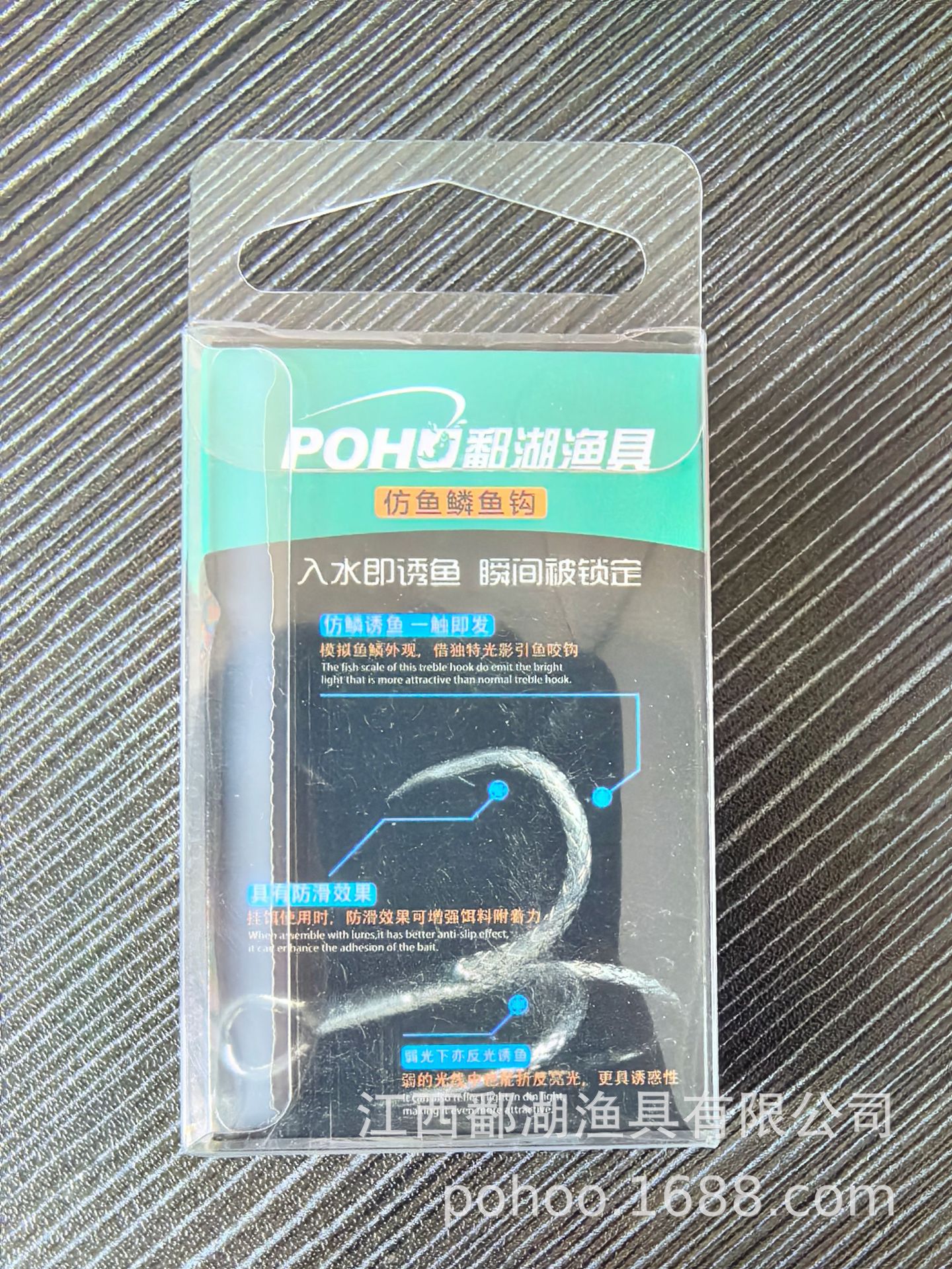 Pohu POHU escamas brillantes imitación de escamas de pez tres capas atraer peces diamante afilado fortalecer antideslizante tres ganchos de pesca caja de púas