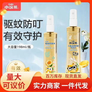 户外防蚊
