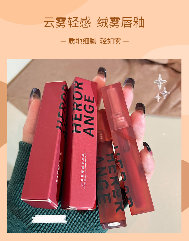 HERORANGE~ New Cloud Mist Light Lip Gloss, Water Mist Lip Lotion, matte Lipstick, Velvet brick Red, Whitening ladies in autumn and winter full figure