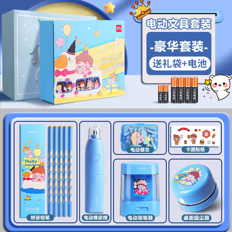 デリ文具 ギフトボックスセット 子供の新学期ギフトパッケージ ギフト 小学生文具用品 イベント 小さな賞品|undefined