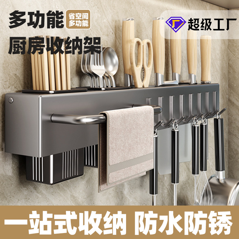 Wall-mounted Multi-functional Knife Holder Punch-free Kitchen Storage Rack Chopsticks Cage Integrated Kitchen Knife Holder Modern Storage Rack