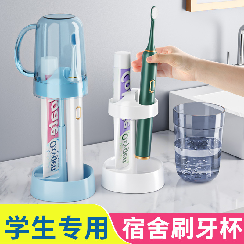구강 세척제 컵 브러쉬 컵 가정용 치과 보관함 학생 기숙사 세척 컵 플라스틱 랙 어린이 칫솔 튜브