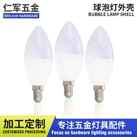 灯具套件;灯具外壳;陀螺