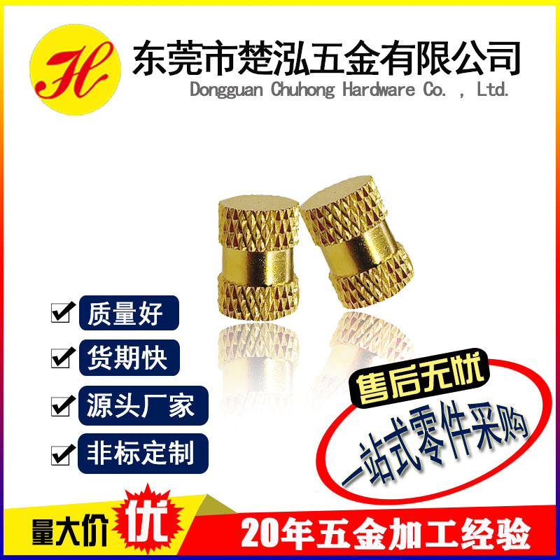 供应网纹注塑铜螺母热熔铜螺母预埋铜螺母铜镶嵌螺母柱盲孔定 制