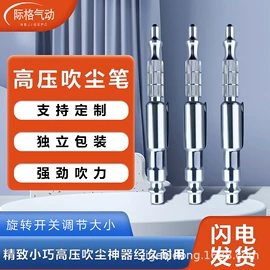 其他气动工具;气动吹尘枪;扭转弹簧