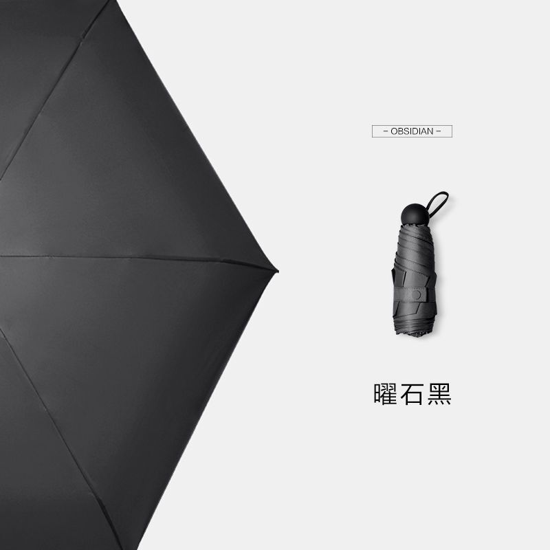 五折晴雨傘両用丈夫学生日除け傘女性日焼け止め紫外線防止ミニ小型カプセル日傘|undefined