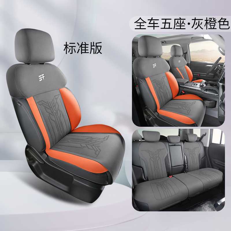 Universal Jetour Freelander Half Surround Car Seat Cushion Four Seasons (Modelə uyğun (Original) oturacaq örtükləri) - gray-orange-standard-edition-note-car-model-year