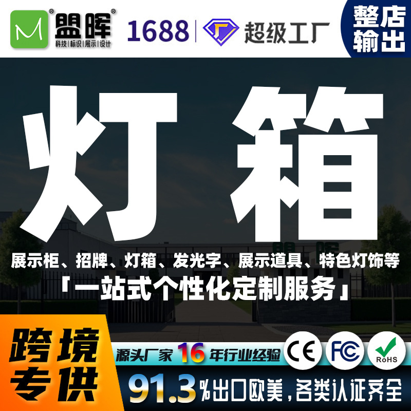 欧式爆款户外门头发光招牌双面侧吊挂五金亚克力通体深渊灯箱定制