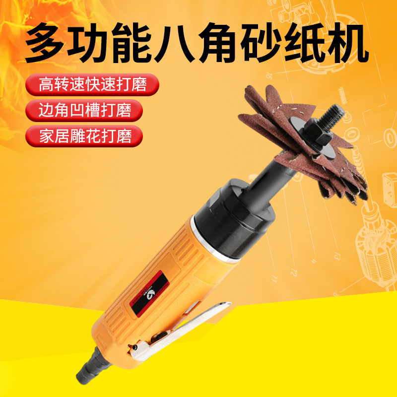 速豹 S2气动八角砂齿轮调速八瓣砂机直砂机打磨机抛光机砂纸机