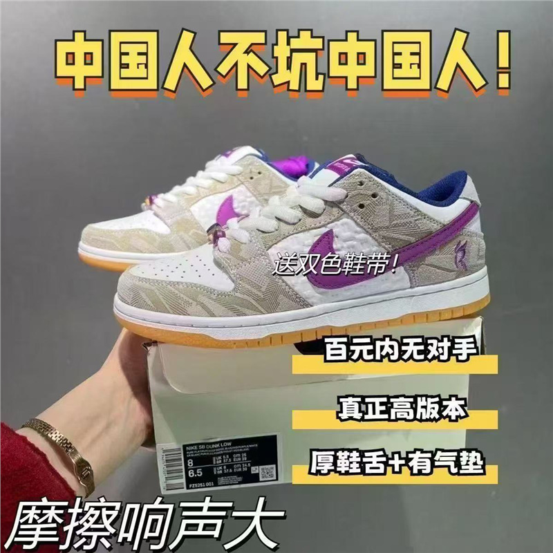 人気の純元ダンク紫と白のオシドリ連名スプライシングスポーツユニセックスロートップトレンディスケートボードシューズカジュアル|undefined
