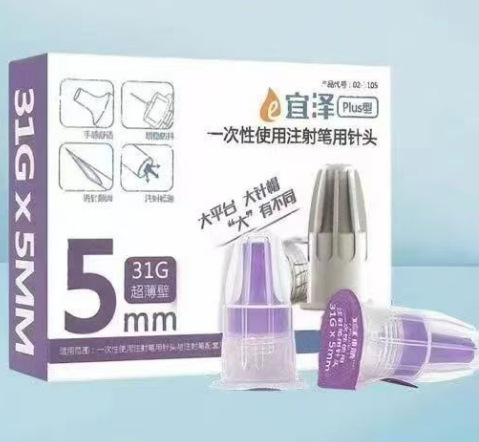 通用型胰岛素注射针头宜泽针头大平头注射笔用低痛针头4mm5mm超薄|undefined