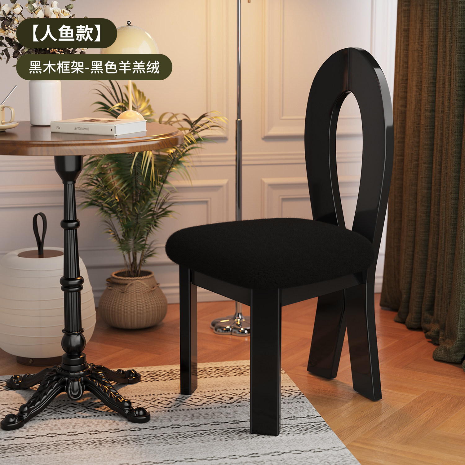 【완제품 발송, 더욱 튼튼하고 두꺼워진】 인어 의자 블랙 프레임 + 블랙 양털 벨벳 소프트 패딩