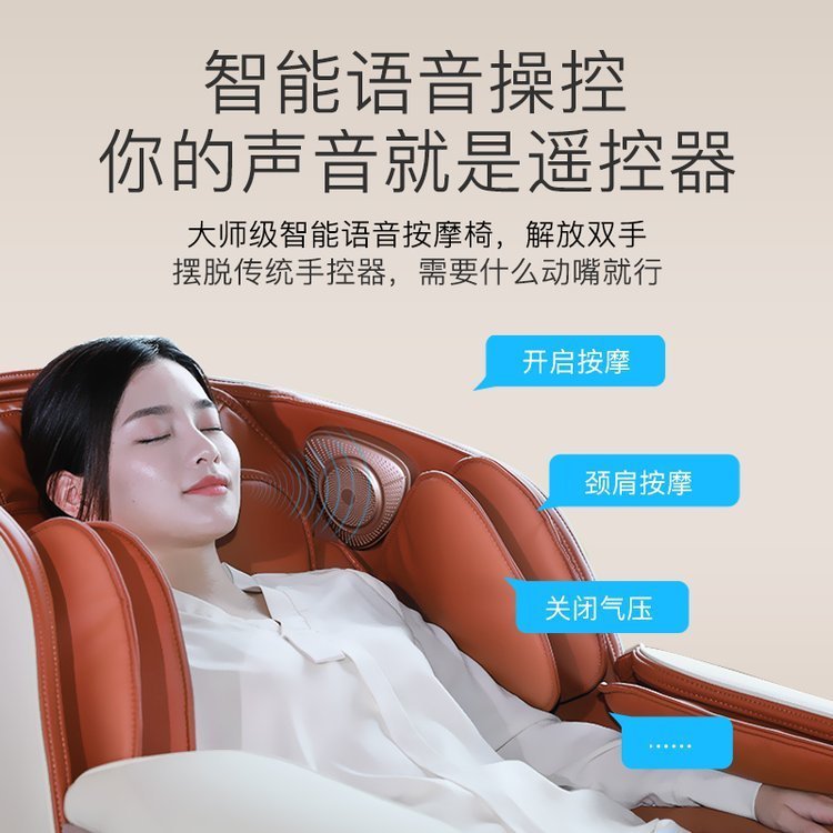 iRest艾力斯特按摩椅家用全身全自动多功能豪华太空舱语音椅S320