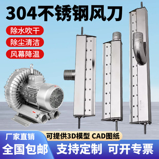 304不锈钢风刀吹气吹水除尘冷却风幕高压鼓风机热风刀铝合金气刀-阿里巴巴
