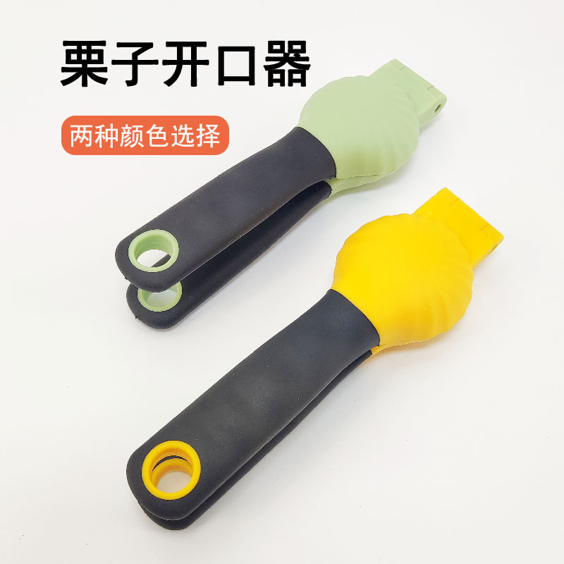 現物304ステンレス栗開口器十字栗クリップ栗工具栗クリップクルミクリップ剥離器|undefined