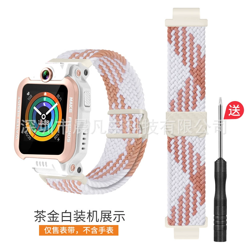 Подходит для маленьких гениев watch Z987653210 серия Q серия D магнитный плетёный эластичный ремешок