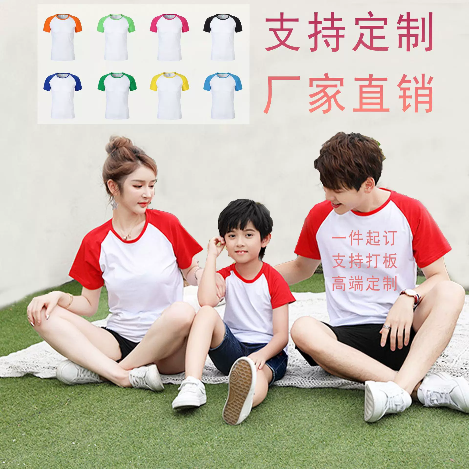 插肩拼色短袖T恤男女成人儿童工作服班服文化衫透气耐磨男女款