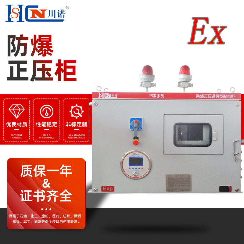 防爆配电柜碳钢材质防爆仪表箱防爆正压柜 控制柜正压防爆仪表柜