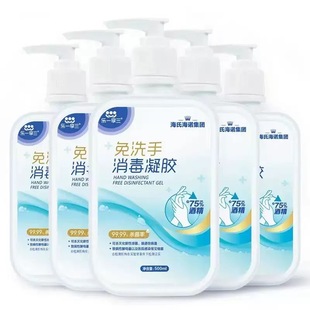 Haishi Hainuole One Enjoy Three Hand-Free Disinfectant Gel 500Ml/Bottle