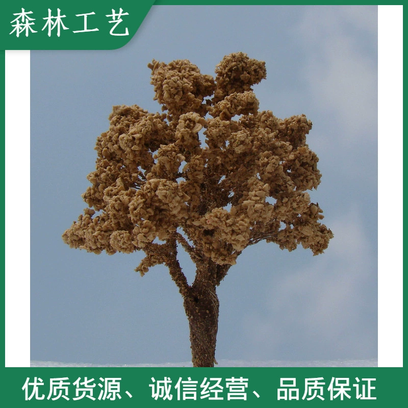 Модель здания/модель поезда/модель песочного стола/Игрушечная модель дерева/дерево из древесной пудры/Wood-13