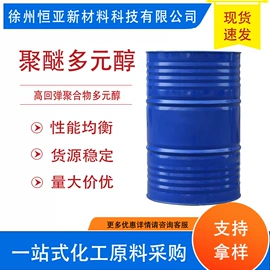 聚氨酯树脂;增塑剂;聚醚