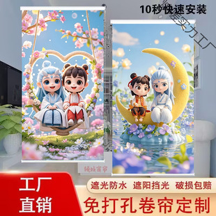 Explosions New Year's Edition Q Edition Nezha Ao C Group Roll-up Curtain Shading Punch-Free Decorative Roller recommend