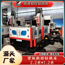 钻床;镗床;数控机床