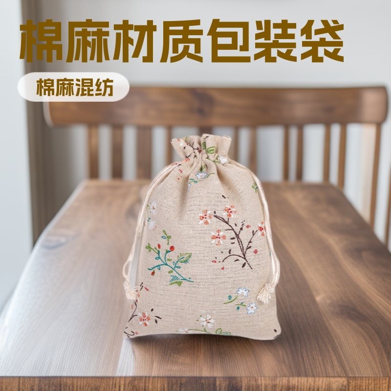 棉麻束口袋小碎花抽绳首饰香囊通用包装端午文艺范化妆袋防尘包装