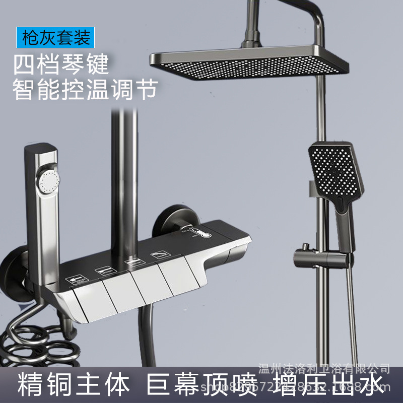 全铜淋浴花洒套装黑灰数显恒温淋浴家用花洒全套一整套增压喷洒头|undefined