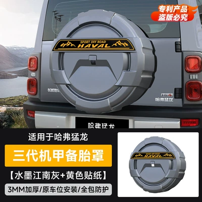 Tire Cover, Tire Cover, Off-Road Exterior — Spare wheel cover - haval-raptor-third-generation-mecha-spare-tire-cover-yellow-sticker-jiangnan-ink-gray
