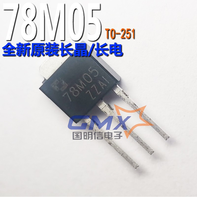 CJ78M05 78M05 TO-251直插三极管三端稳压IC全新CJ 长电