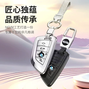 Suitable for BMW 3 Series blade key case x1x2x3x5x7530ix3525i3 buckle Shell car key case