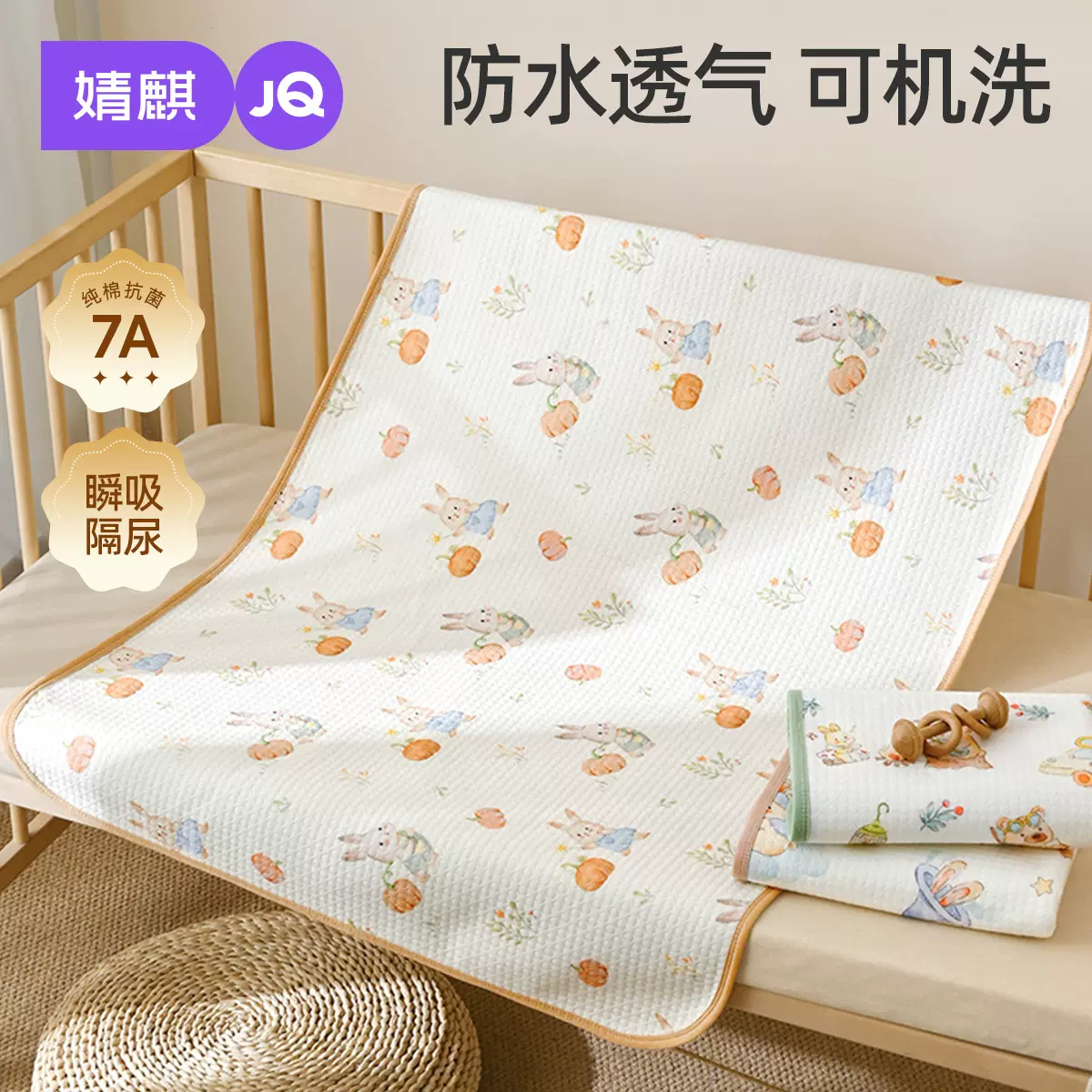 婧麒婴幼儿A类全棉隔尿垫防水隔尿垫透气舒爽垫幼儿园四季可机洗