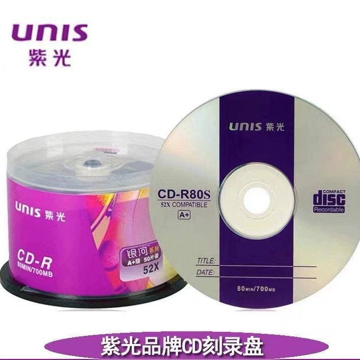 Ziguang Семь Звезд Четыре Листа Зодиак DVD-R Белое Renduction CD 16X 4.7GB CD 50 таблеток можно напечатать