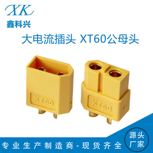 XT60��ĸ���^�Դ�B�������Ӳ���60���^ĸ�^��ģ���^������B����