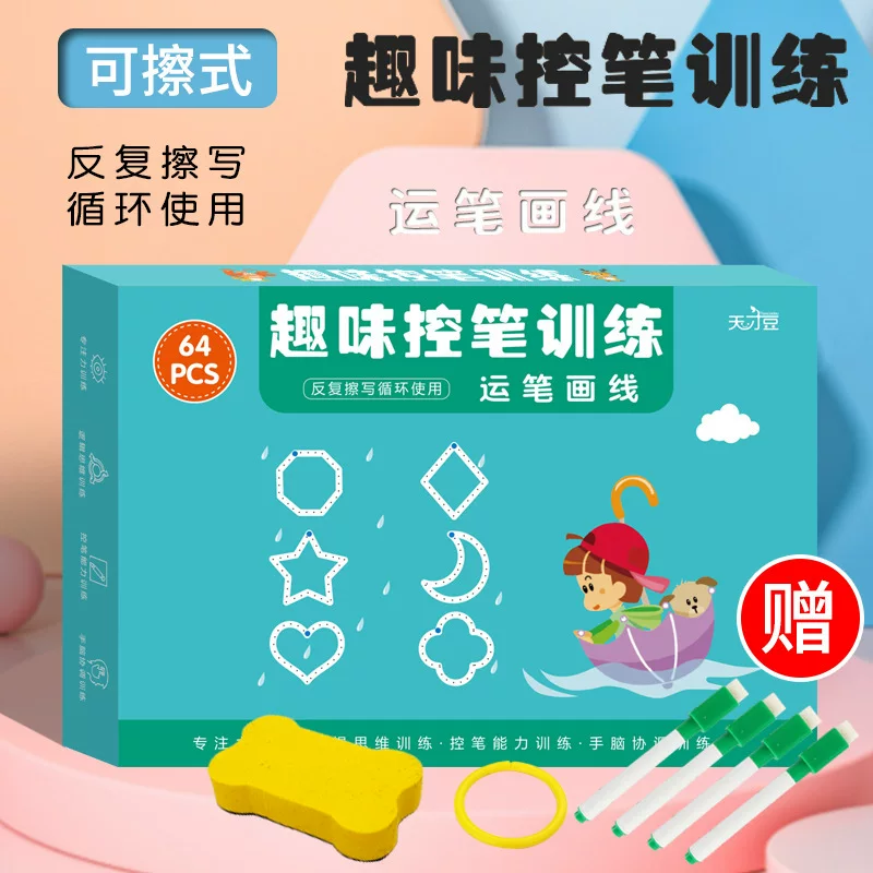 Erasable educational cards, pen, digital toy, concentration, wholesale