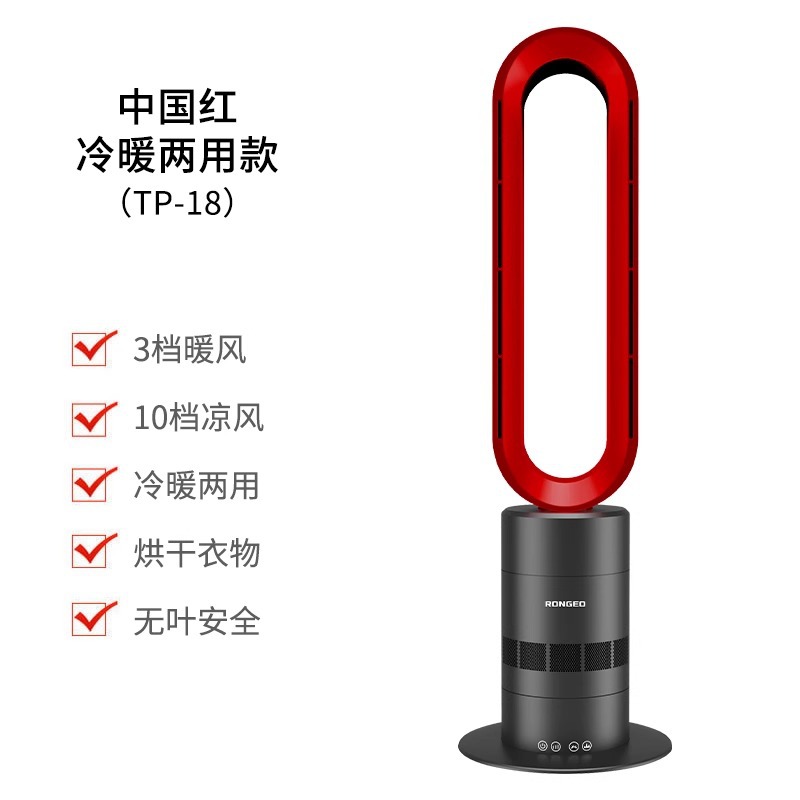 Ventilador sin hojas de Alemania Rongzhi, ventilador de circulación de aire de ahorro de energía para el hogar, ventilador eléctrico de escritorio, ventilador sin hojas de control remoto, ventilador de piso image 10