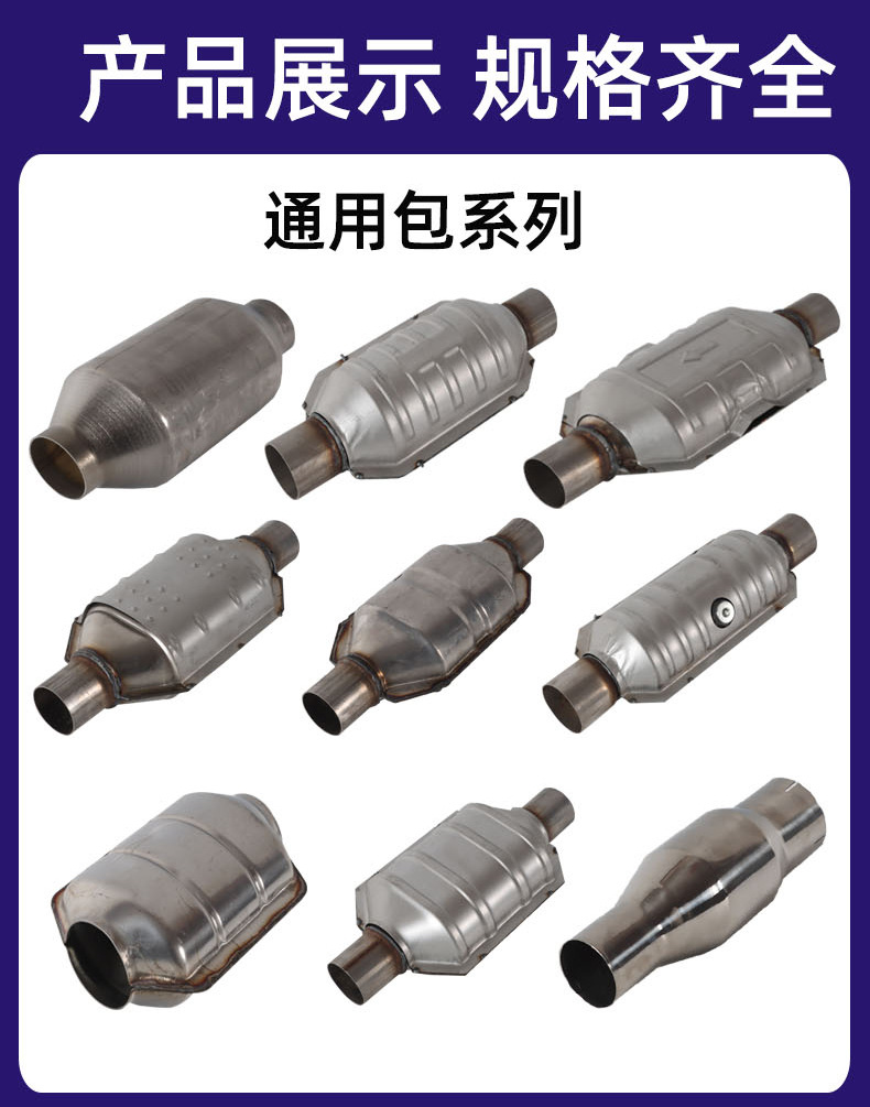 The Three-Way Catalytic Converter Assembly Is Suitable for Hyundai, Kia, Honda Accord, and Ford Series Vehicles