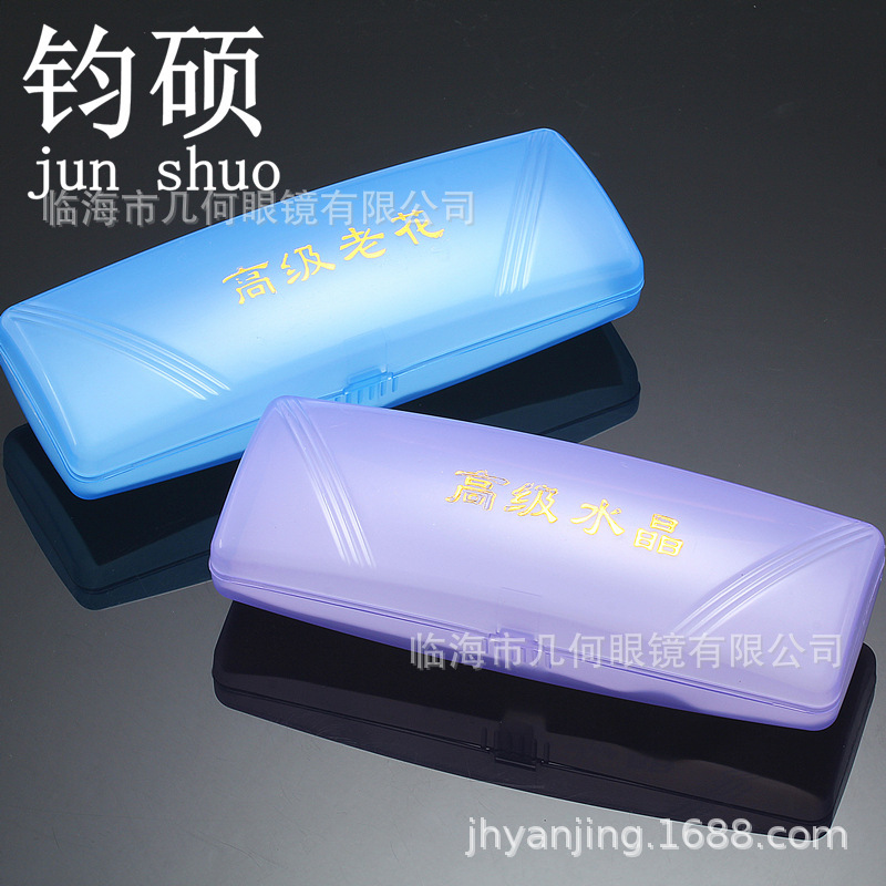 Street Stall Plastic Colorful Glasses Case Flip-Top Reading Glasses Case Myopia Packaging Box Transparent Donghai Crystal Box Storage