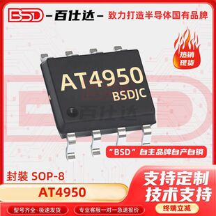 AT4950 AT8870 AT8236 ԭ�b �NƬSOP8 A4950ELJTR-T 늙C��оƬ