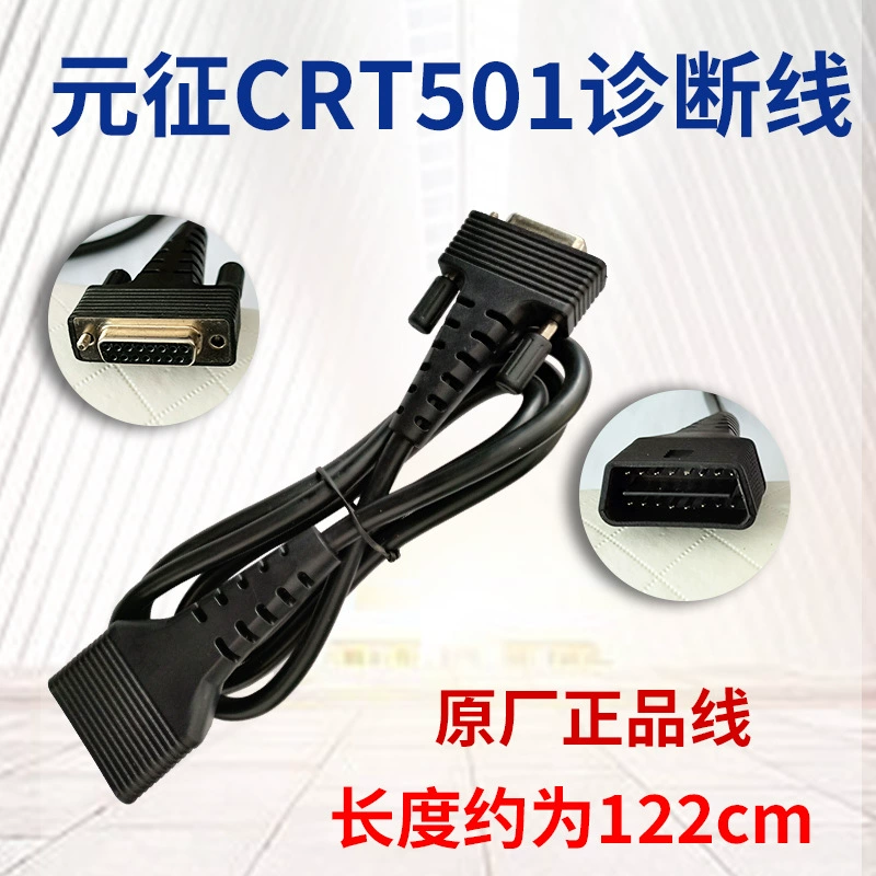 YuanZheng CRT501 Соответствие давления в шинах Диагностический провод OBD Тестовый кабель CRT501S Зарядное устройство Зарядное устройство Аксессуары