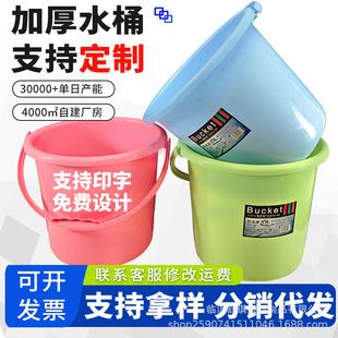 Household Plastic Handle Bucket Plastic Bucket Car Wash Water Storage Storage Student Bath Macaron Color Thickeneded Bucket