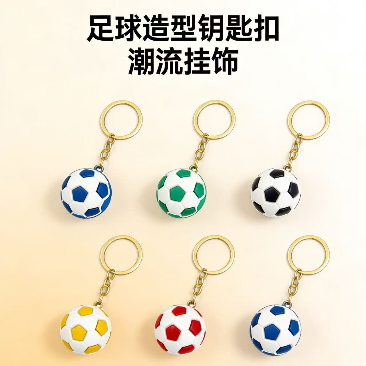 Copa del Mundo de fútbol una variedad de llaves colgantes tridimensionales liga conmemorativa regalo creativo bolsos colgantes llave móvil image 1
