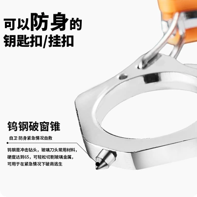 Breaker Keychain Cutting Strap — Qəza çəkici