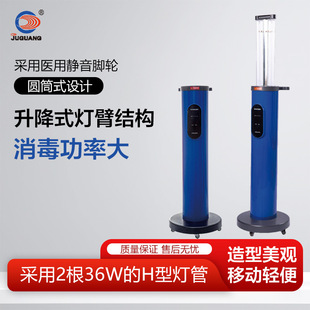 Jiangsu Juguang Ultraviolet Disinfection Vehicle ZXC-D Type Lamp Holder Liftable Disinfection Vehicle