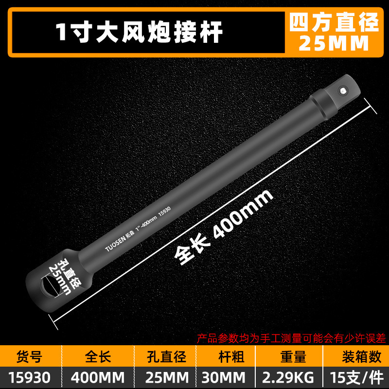 1インチ25mml型大風砲スリーブ曲げ棒3/4インチ19mm重延長スリーブ接続棒エア工具|undefined