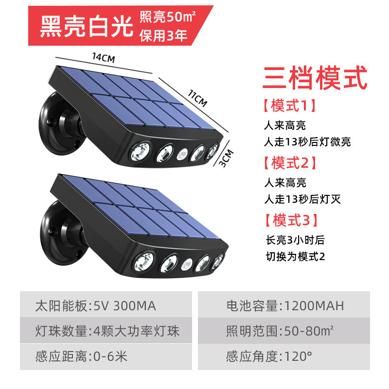 Nueva lámpara solar al aire libre casa patio césped jardín lámpara de pared rural iluminación al aire libre inducción monitoreo lámpara de calle