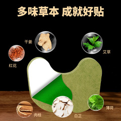 Baiyunshan Huacheng Mugwort Knee Patch, Cervical and Lumbar Joint Patch, Fugui Bao Moxibustion Fever Hot Compress Mugwort Patch