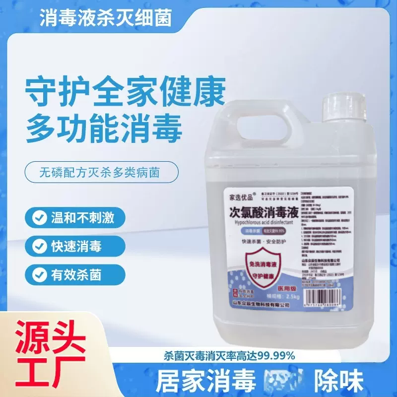 家用宠物消毒剂消毒液杀菌除臭家庭专用猫狗安全无毒家庭专用